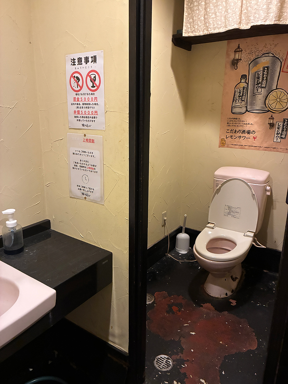 女子トイレ修繕前